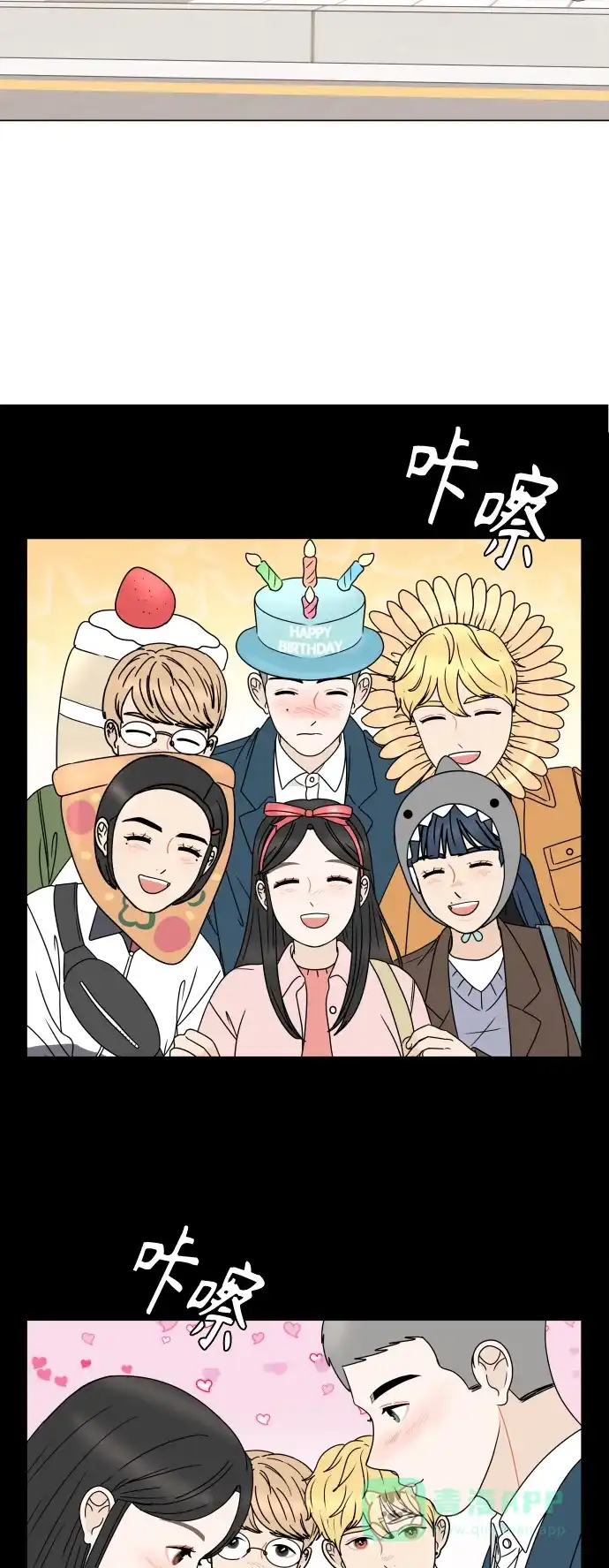 30分钟浪漫路 [第188话] 球峰生日约会 第34页