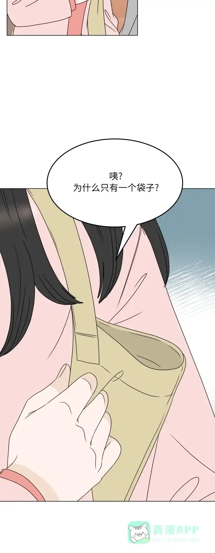 30分钟浪漫路 [第188话] 球峰生日约会 第45页