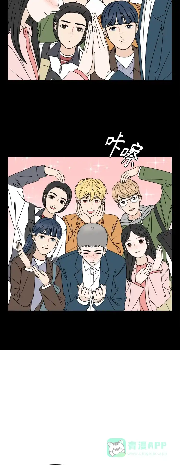30分钟浪漫路 [第188话] 球峰生日约会 第35页