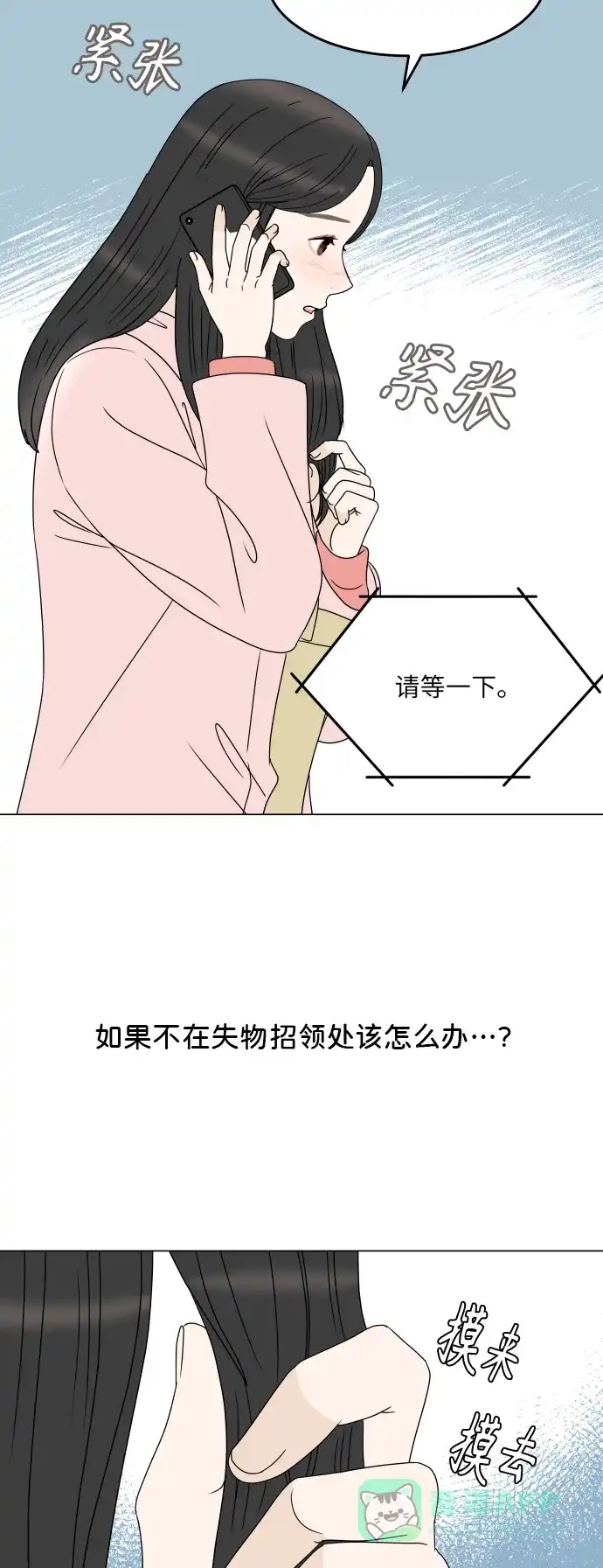 30分钟浪漫路 [第188话] 球峰生日约会 第52页