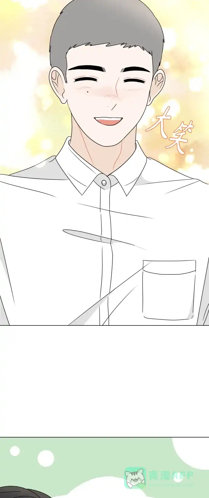 30分钟浪漫路 [第188话] 球峰生日约会 第6页