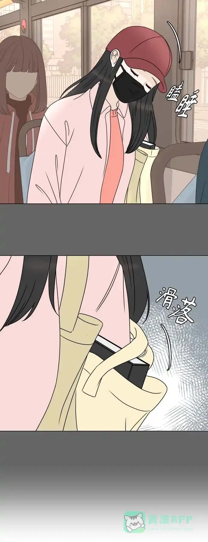 30分钟浪漫路 [第188话] 球峰生日约会 第47页