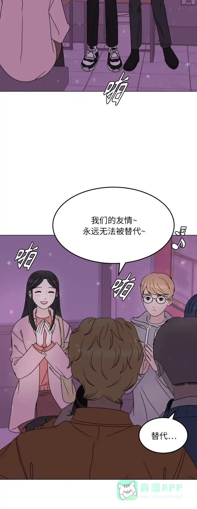 30分钟浪漫路 [第188话] 球峰生日约会 第37页