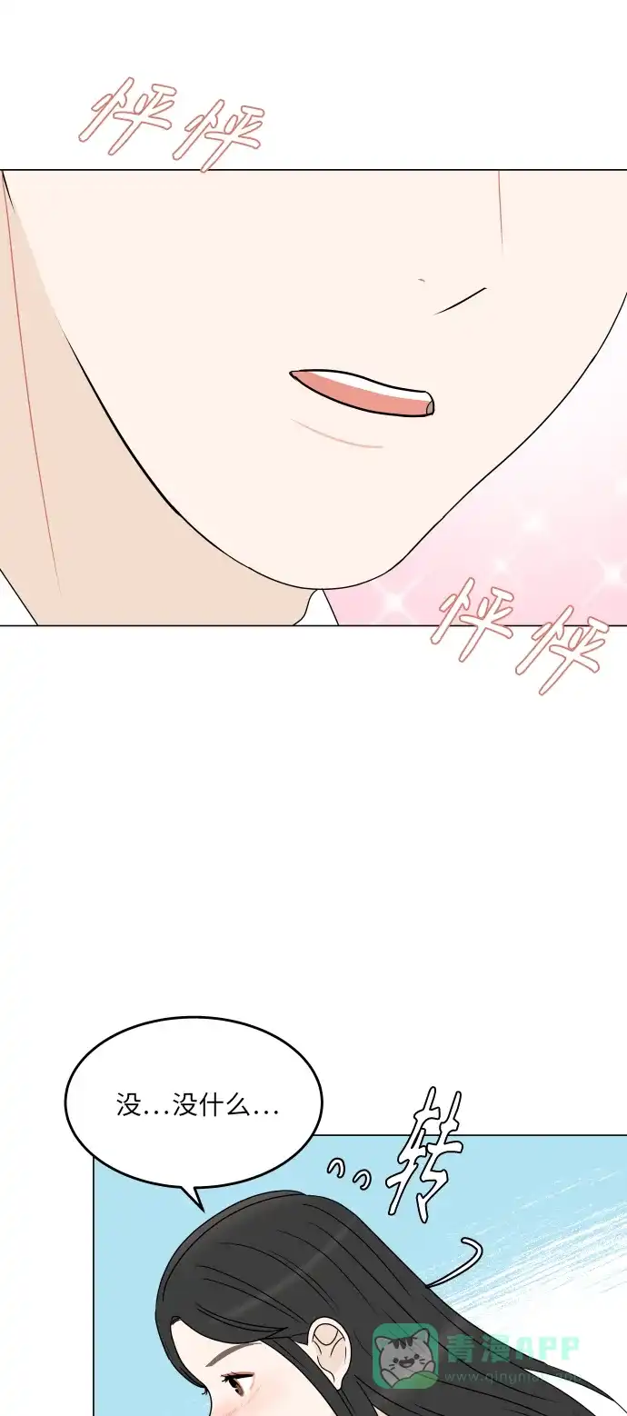 30分钟浪漫路 [第188话] 球峰生日约会 第66页