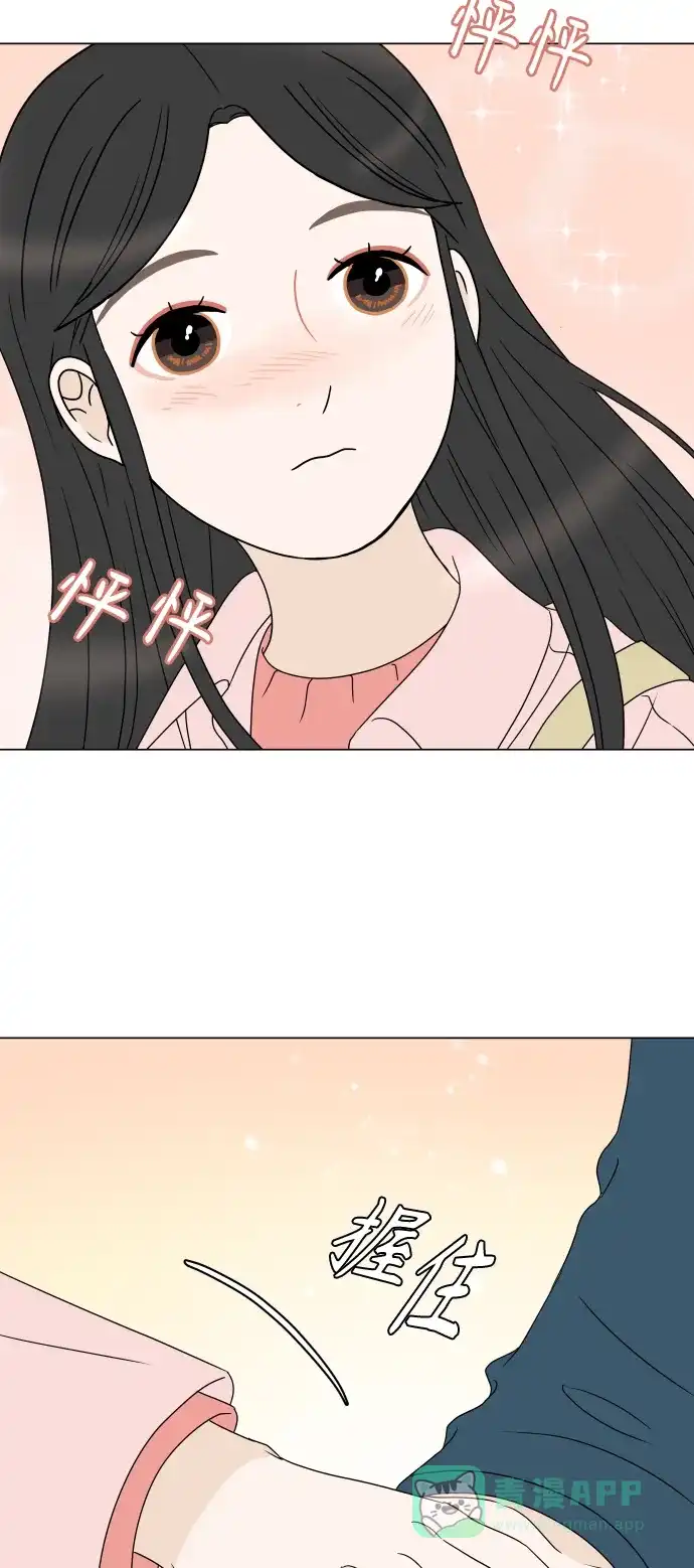 30分钟浪漫路 [第188话] 球峰生日约会 第69页
