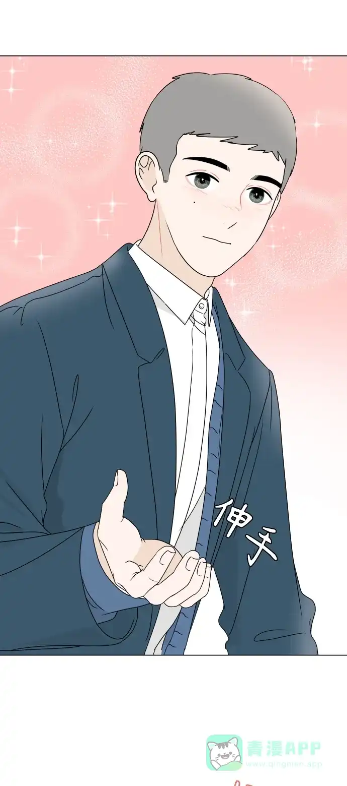 30分钟浪漫路 [第188话] 球峰生日约会 第68页