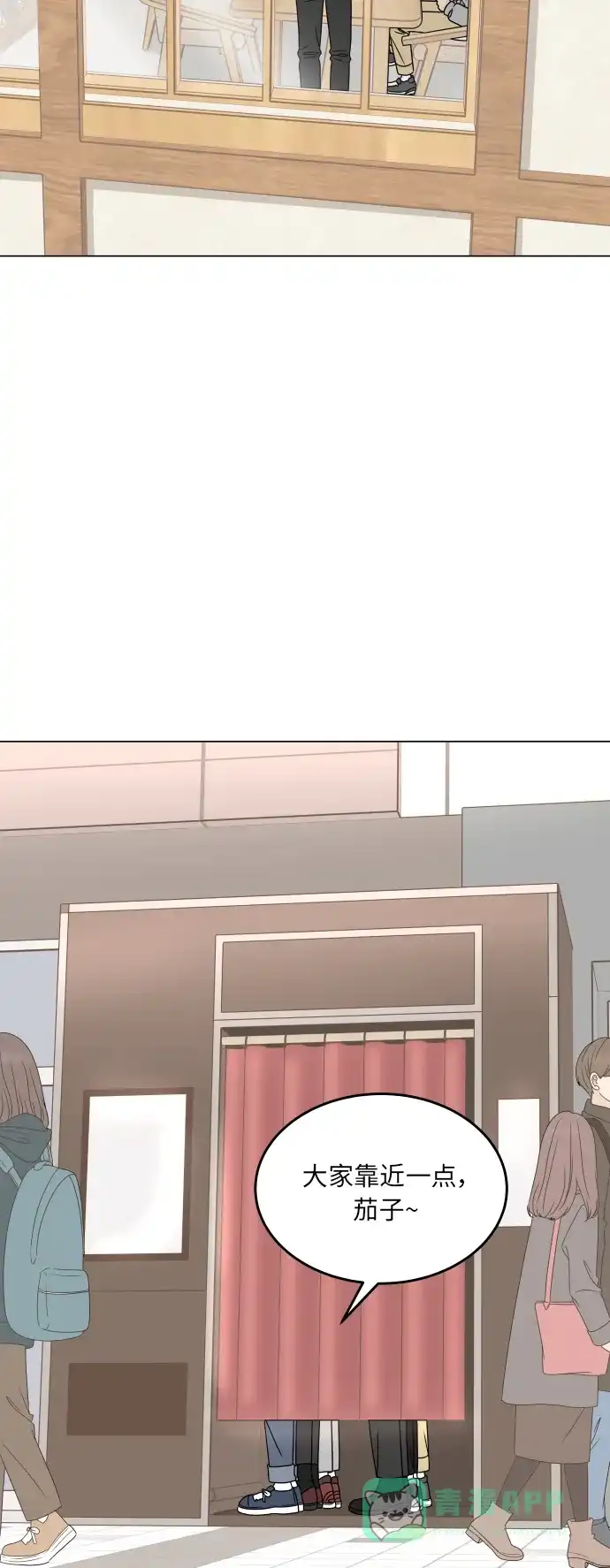 30分钟浪漫路 [第188话] 球峰生日约会 第33页