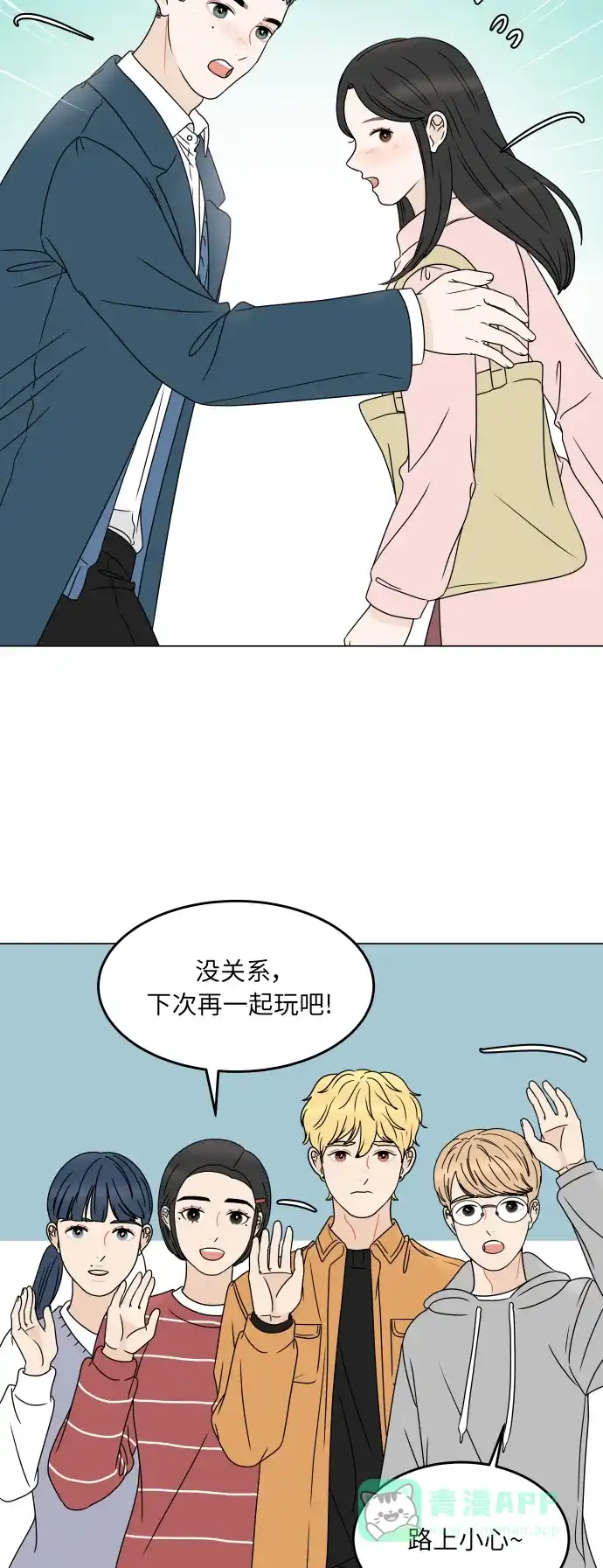 30分钟浪漫路 [第188话] 球峰生日约会 第57页