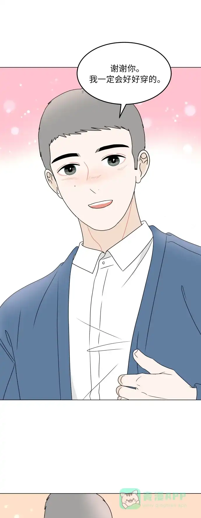 30分钟浪漫路 [第188话] 球峰生日约会 第31页