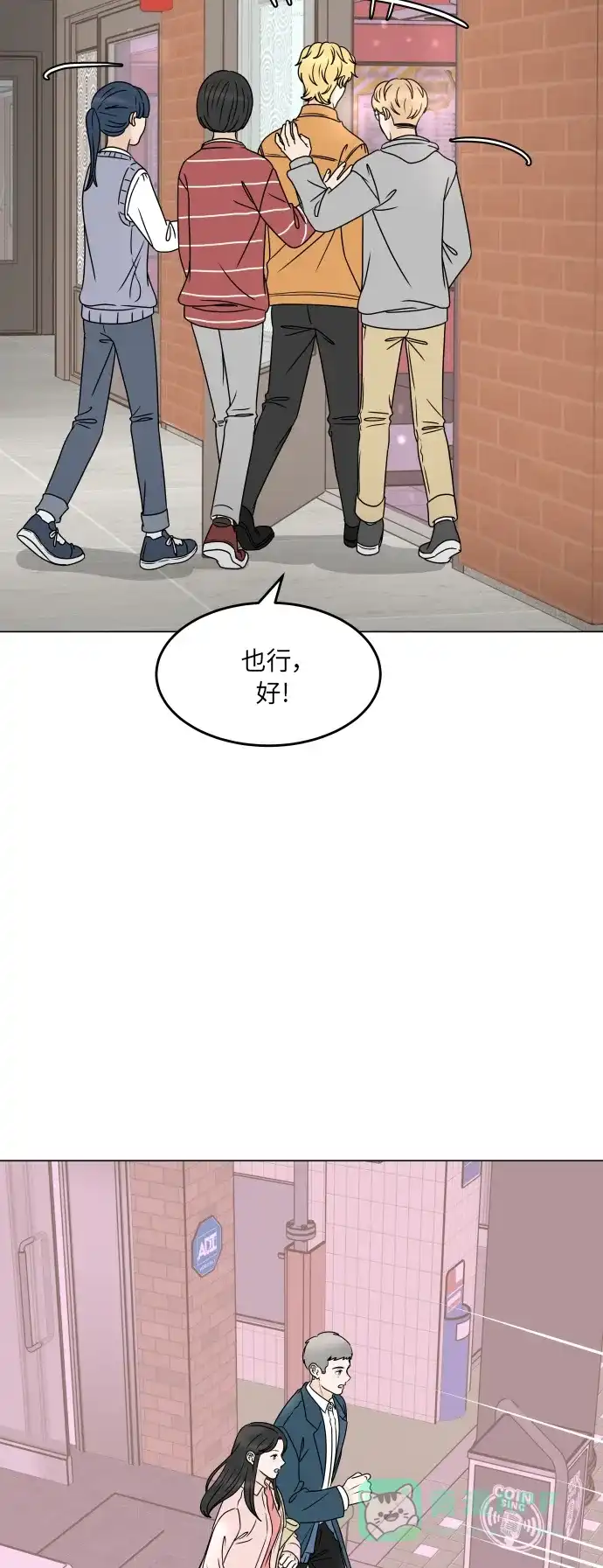 30分钟浪漫路 [第188话] 球峰生日约会 第59页