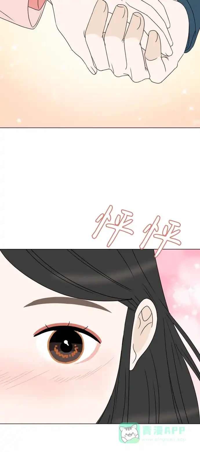 30分钟浪漫路 [第188话] 球峰生日约会 第70页