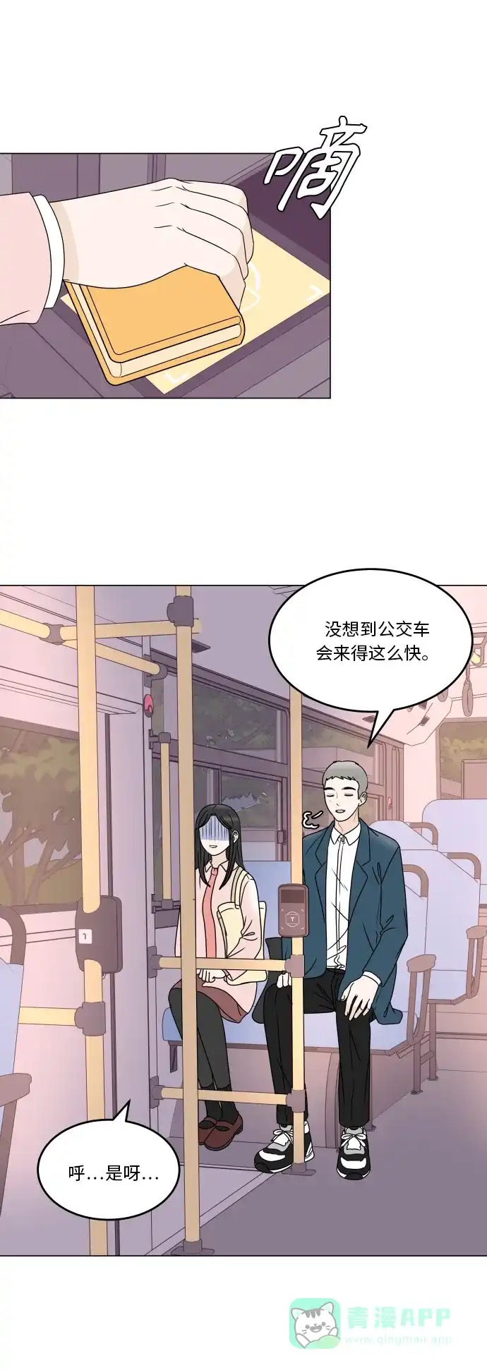 30分钟浪漫路 [第189话] 只有我能给的礼物 第39页