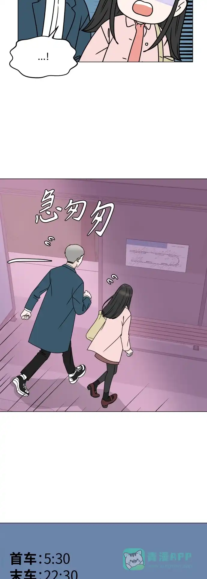 30分钟浪漫路 [第189话] 只有我能给的礼物 第9页