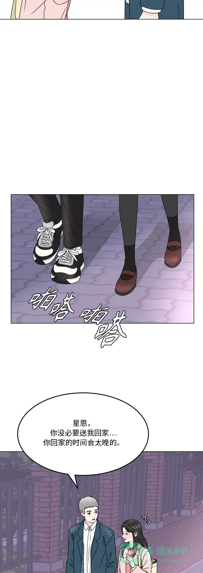 30分钟浪漫路 [第189话] 只有我能给的礼物 第47页
