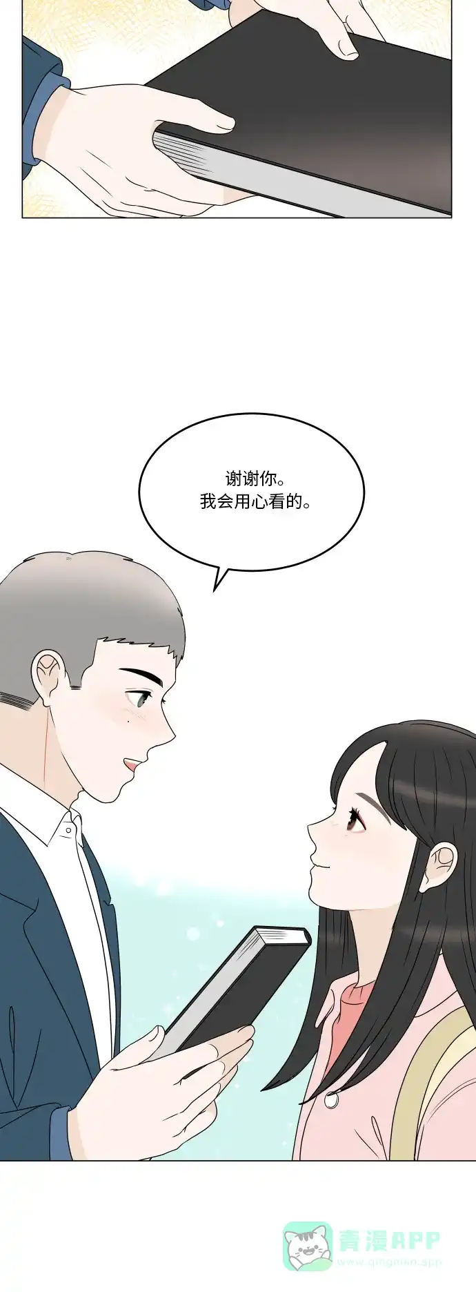 30分钟浪漫路 [第189话] 只有我能给的礼物 第27页