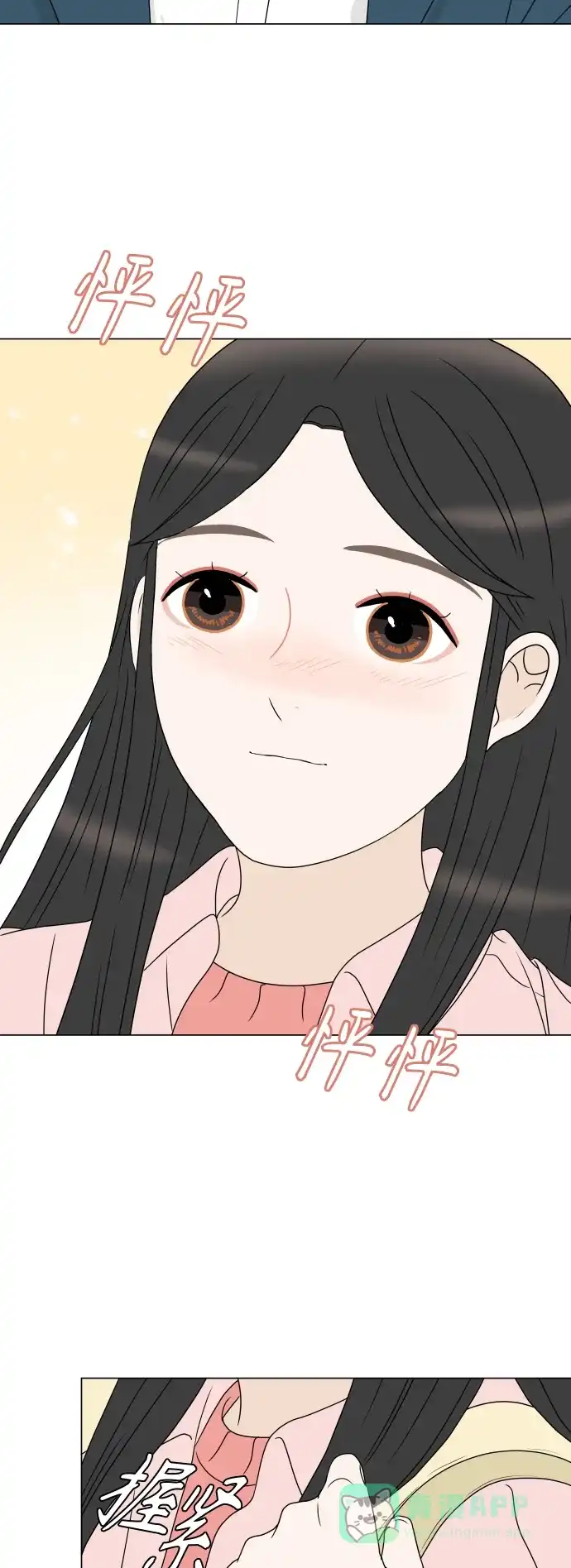 30分钟浪漫路 [第189话] 只有我能给的礼物 第55页