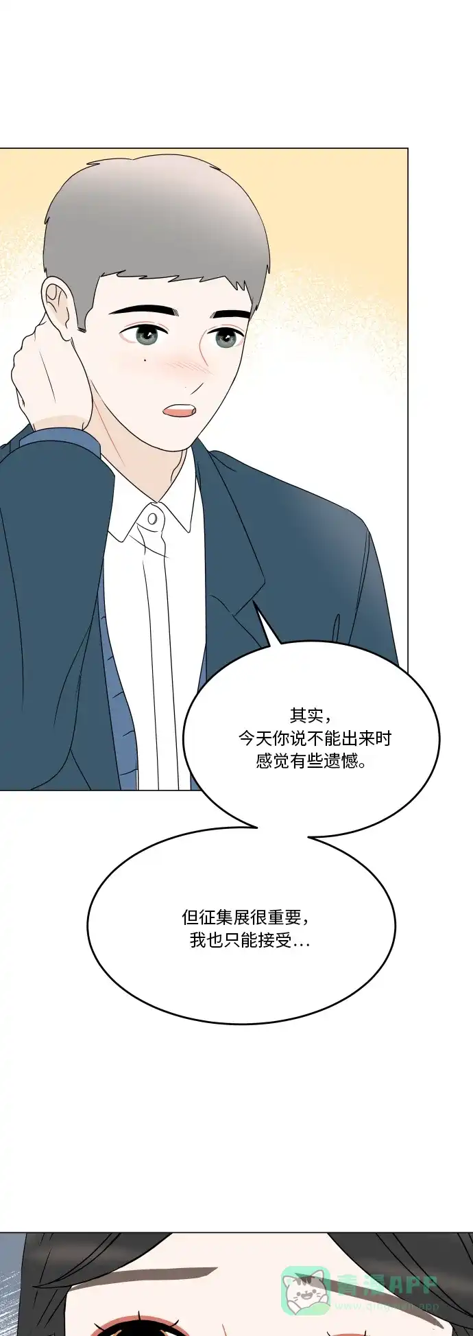 30分钟浪漫路 [第189话] 只有我能给的礼物 第51页
