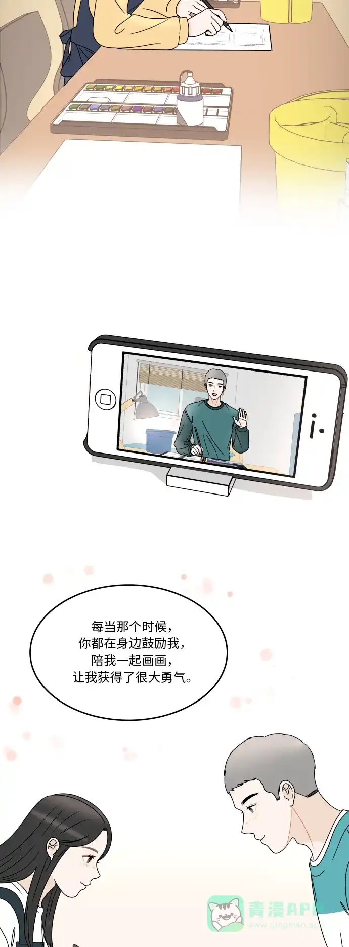 30分钟浪漫路 [第189话] 只有我能给的礼物 第24页