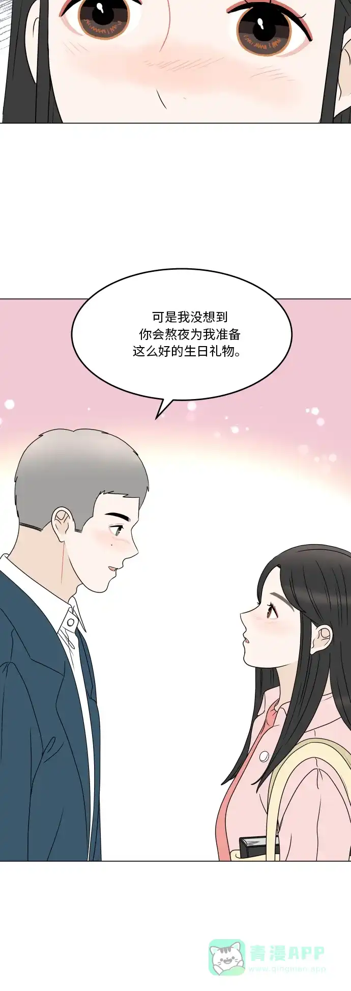 30分钟浪漫路 [第189话] 只有我能给的礼物 第52页