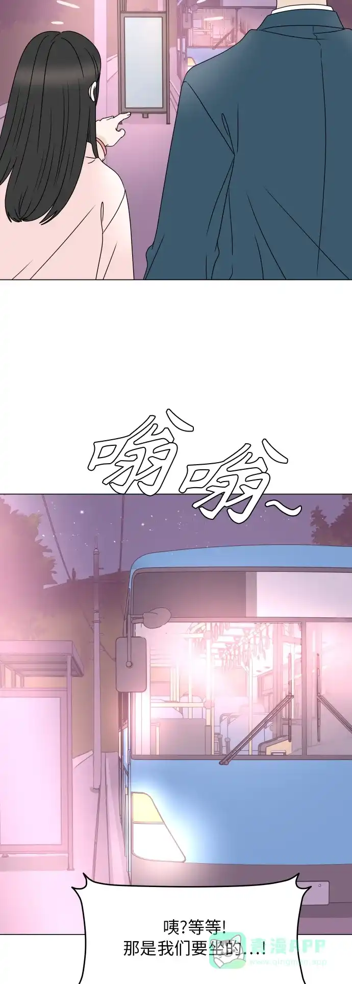 30分钟浪漫路 [第189话] 只有我能给的礼物 第7页