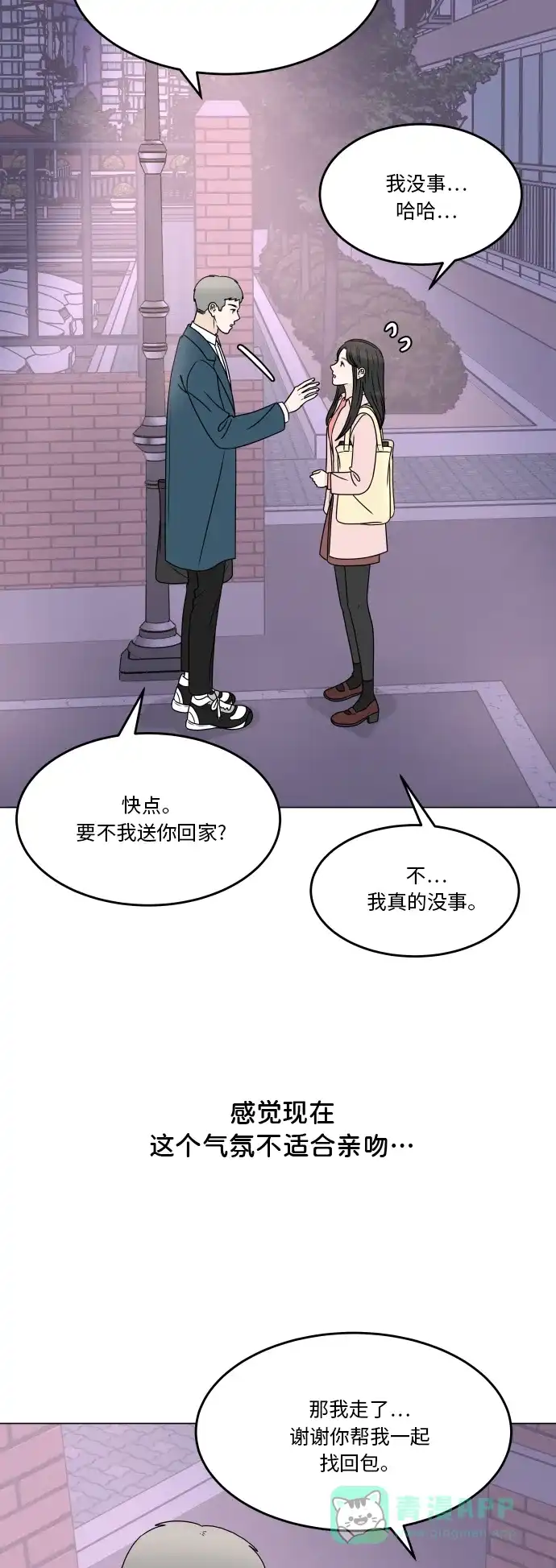 30分钟浪漫路 [第189话] 只有我能给的礼物 第49页