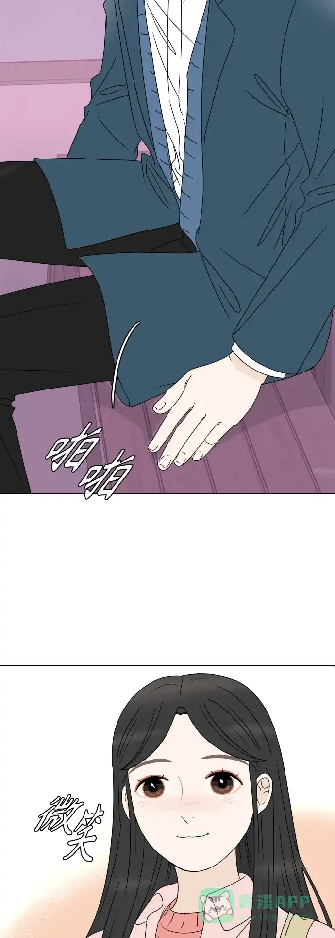 30分钟浪漫路 [第189话] 只有我能给的礼物 第12页