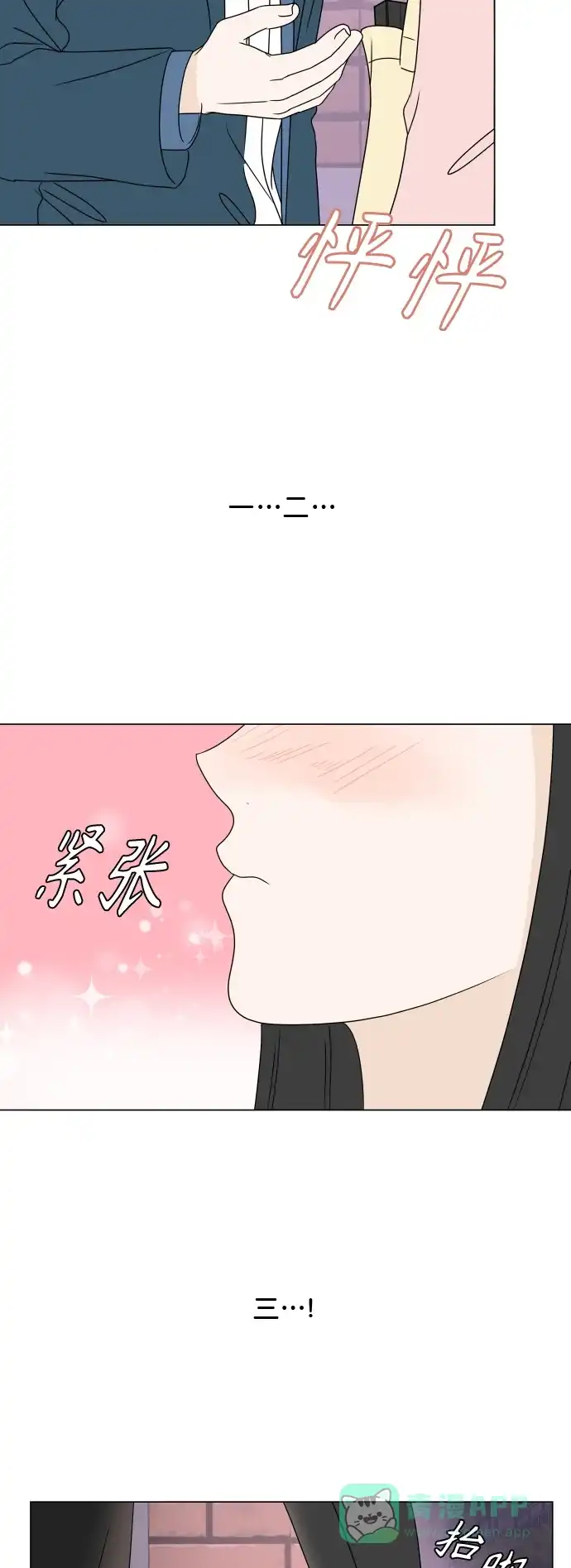 30分钟浪漫路 [第189话] 只有我能给的礼物 第57页