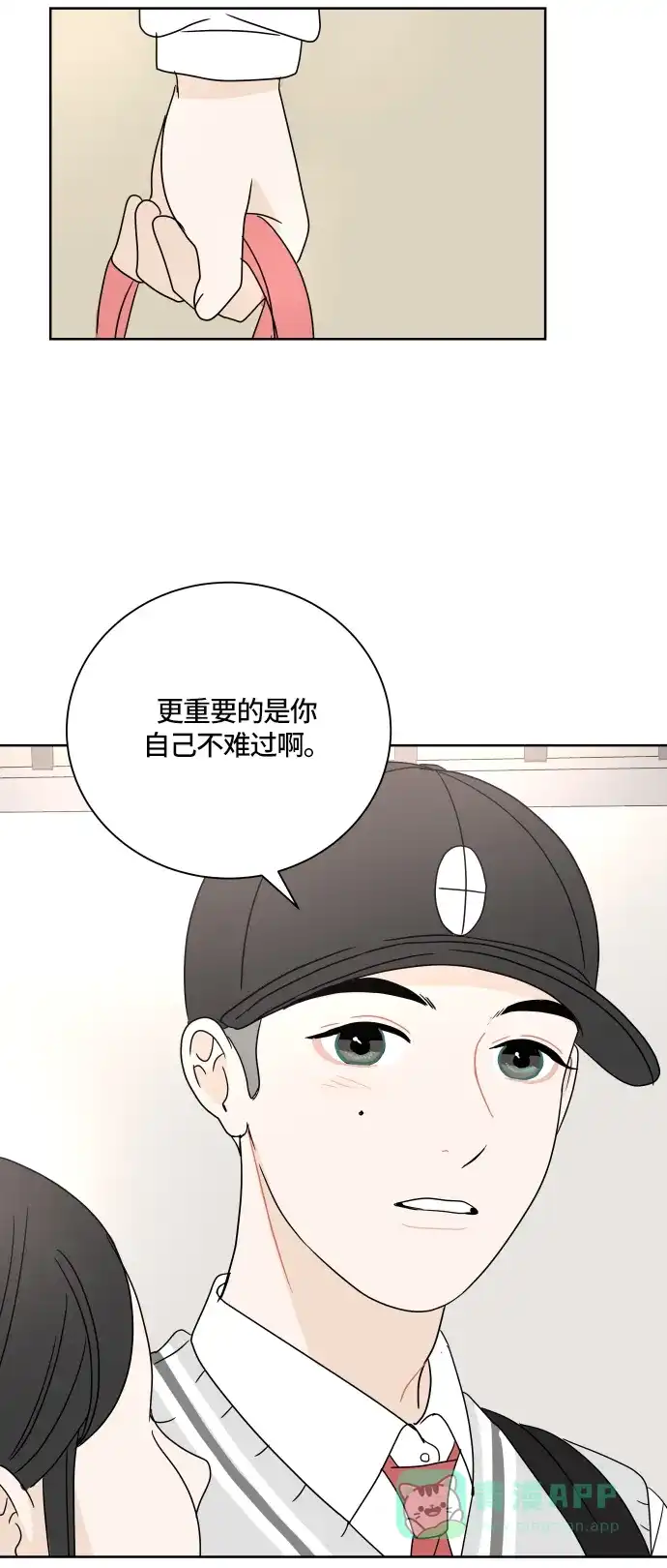 30分钟浪漫路 [第19话] 拒绝 第40页