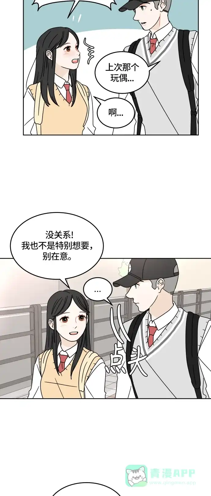 30分钟浪漫路 [第19话] 拒绝 第35页