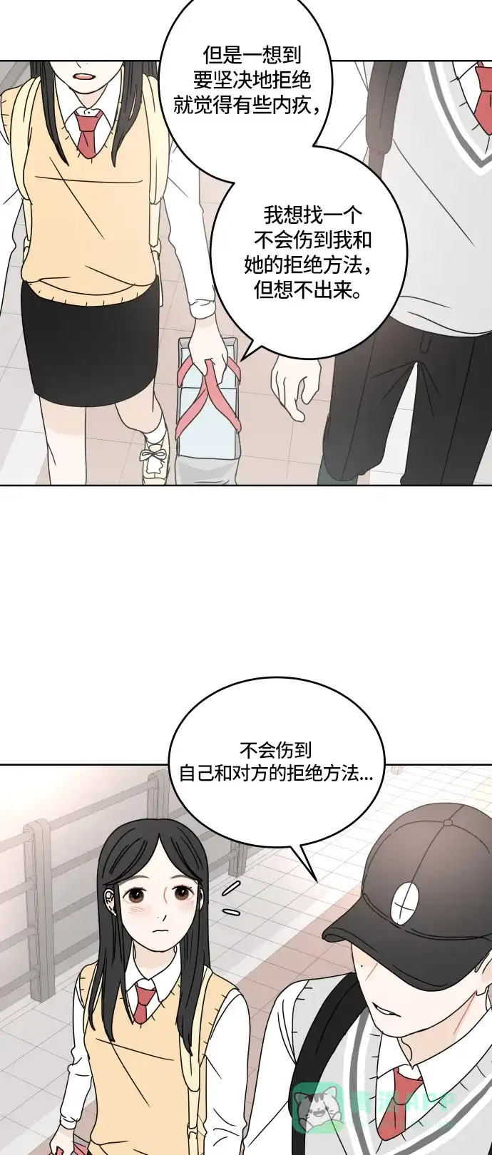 30分钟浪漫路 [第19话] 拒绝 第37页