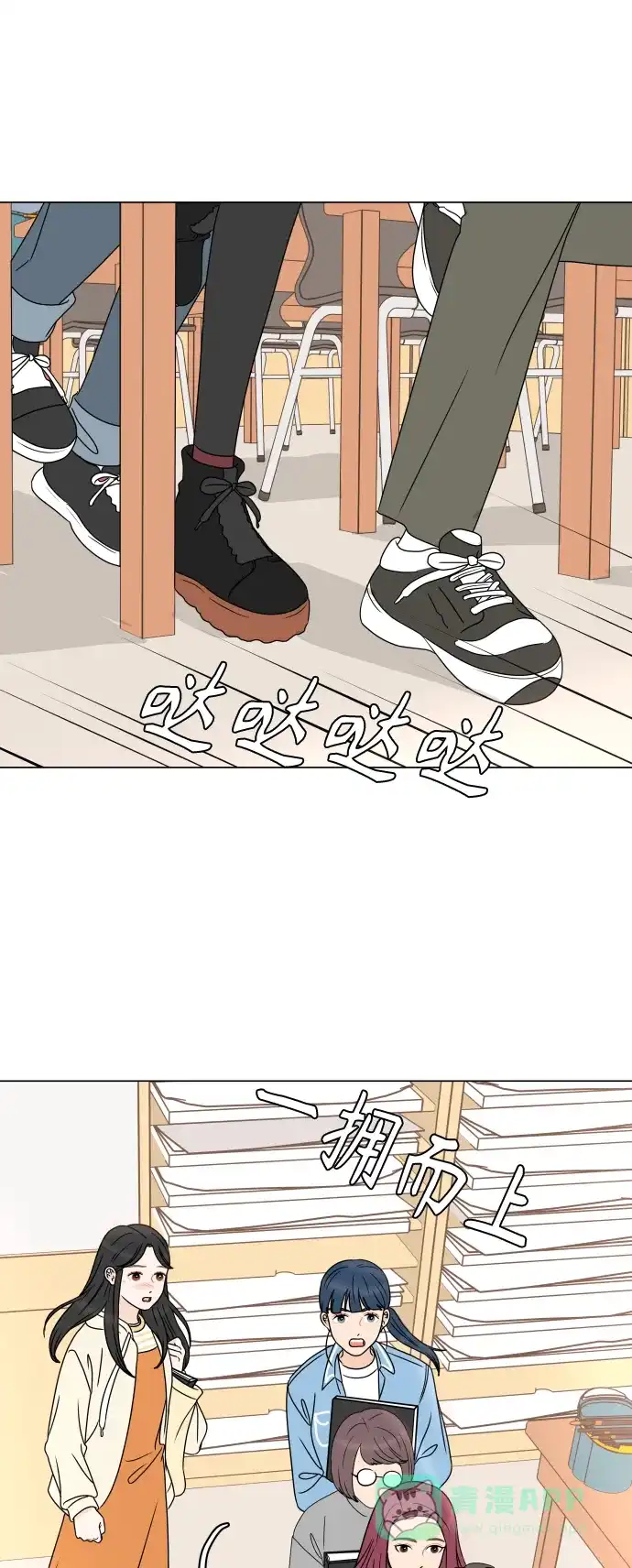 30分钟浪漫路 [第190话] 征集展最后一天 第24页