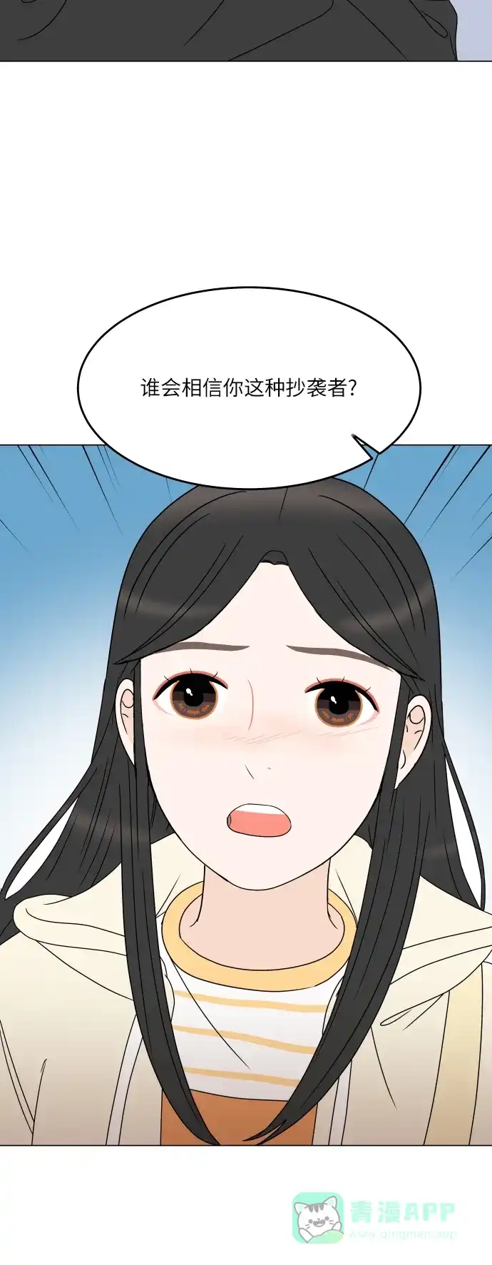 30分钟浪漫路 [第190话] 征集展最后一天 第45页