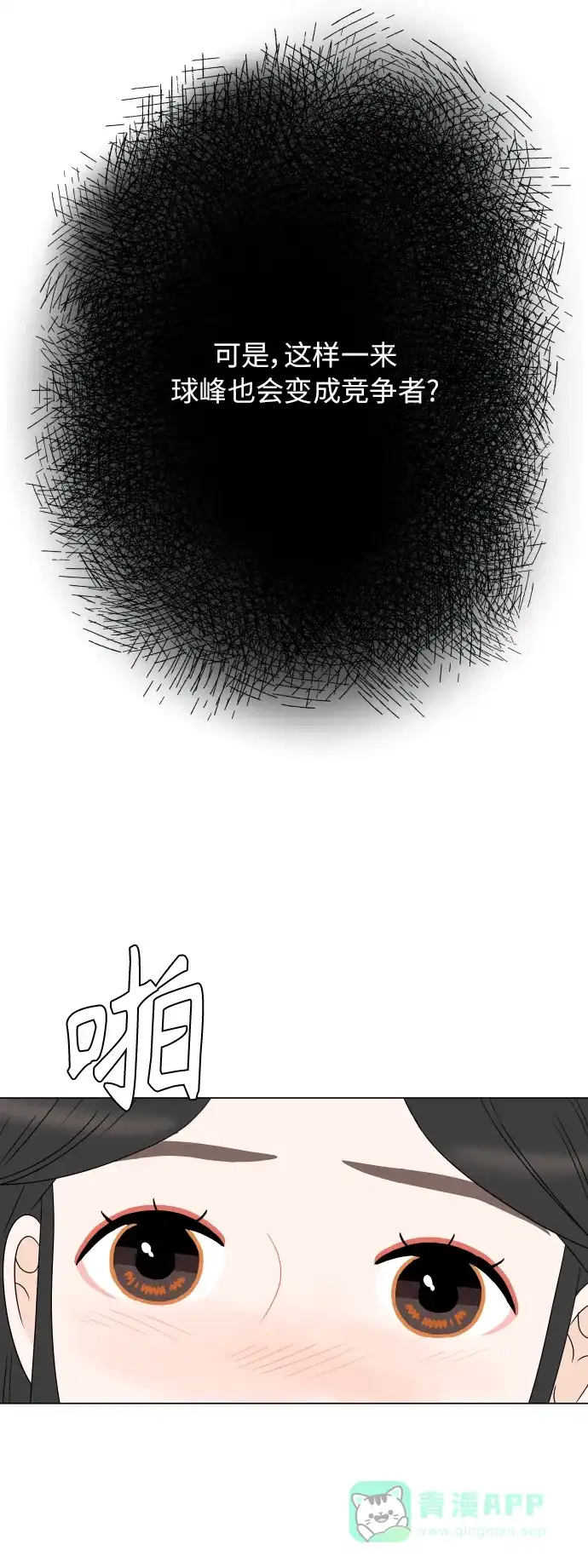 30分钟浪漫路 [第190话] 征集展最后一天 第11页