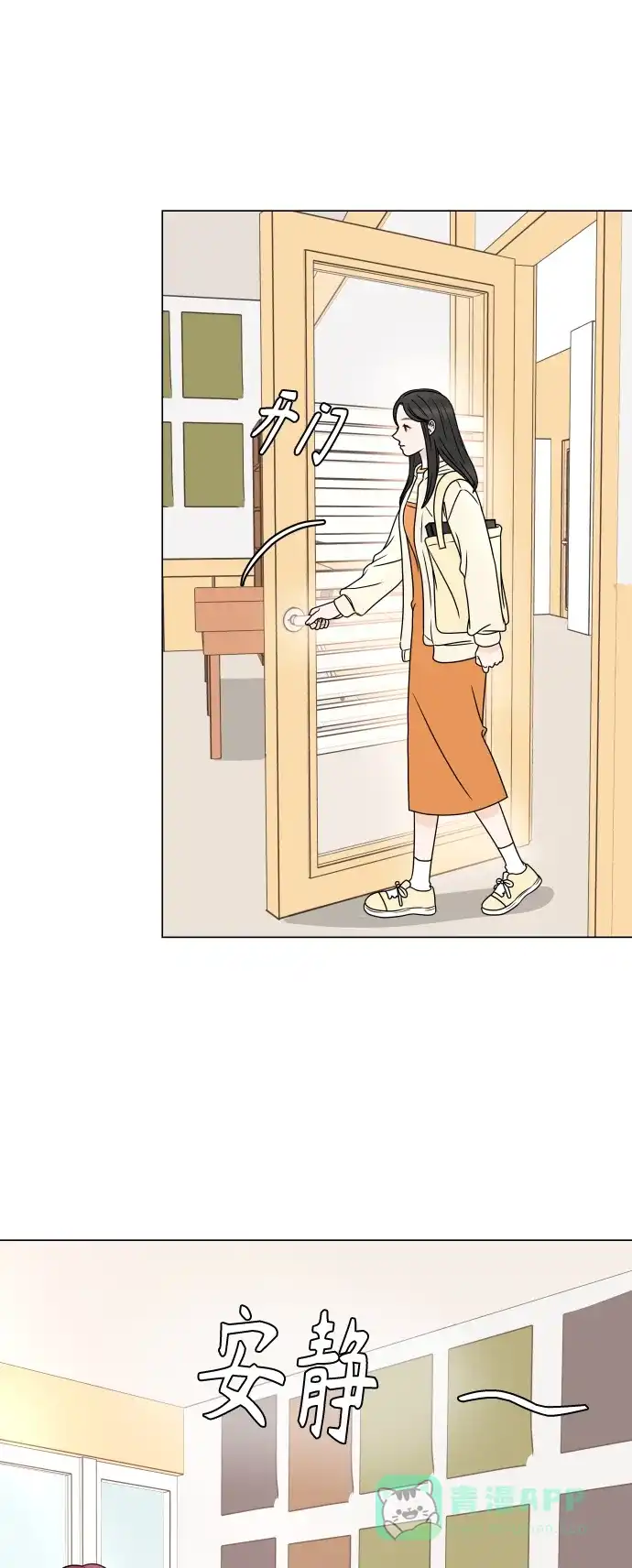 30分钟浪漫路 [第190话] 征集展最后一天 第19页