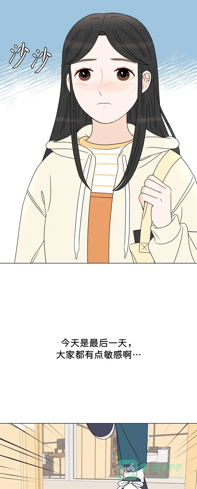 30分钟浪漫路 [第190话] 征集展最后一天 第22页