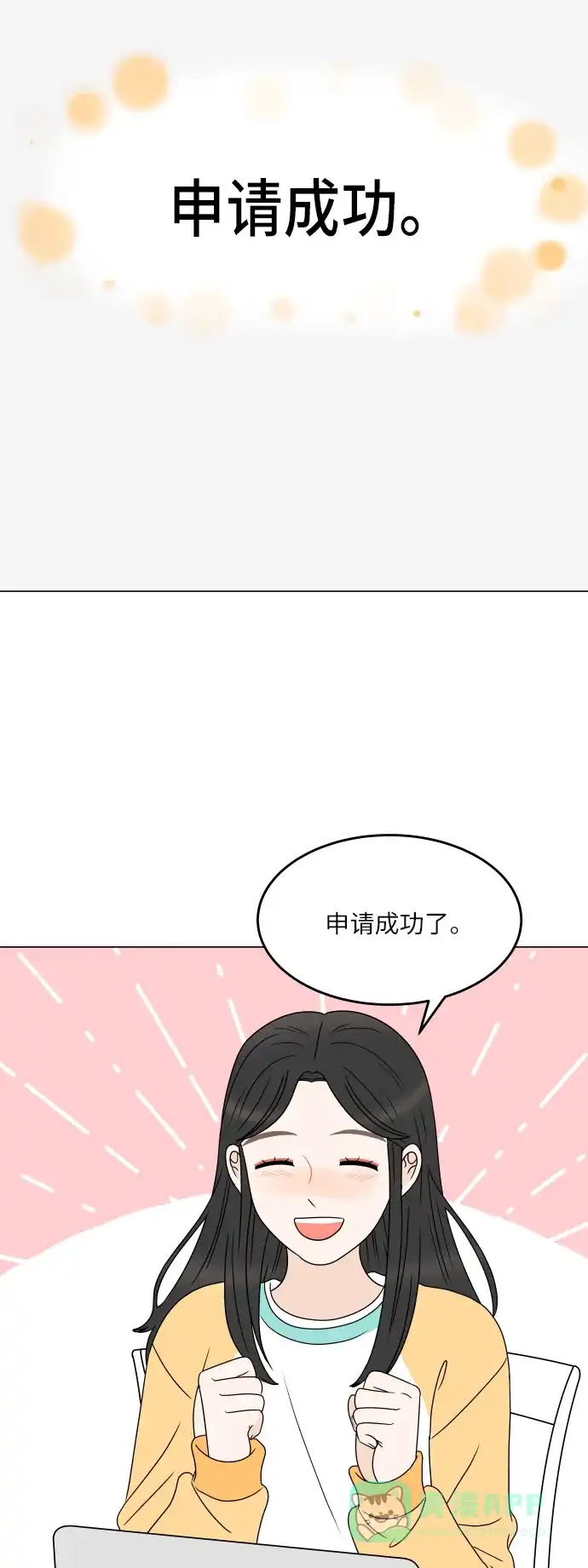 30分钟浪漫路 [第190话] 征集展最后一天 第3页
