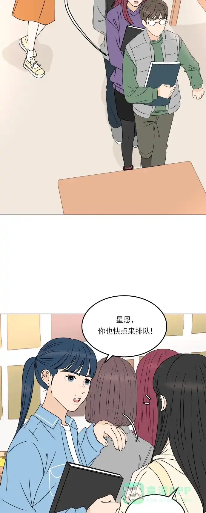30分钟浪漫路 [第190话] 征集展最后一天 第25页