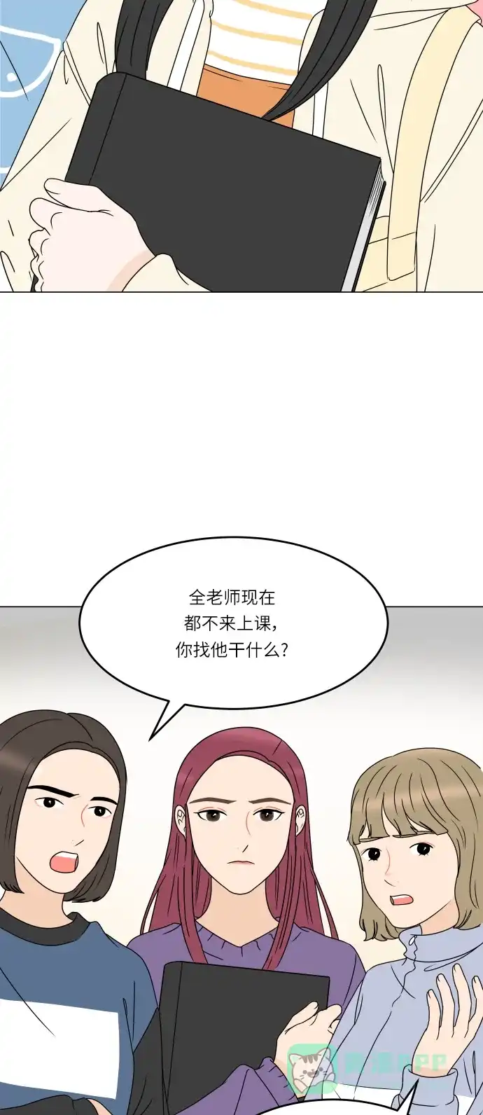 30分钟浪漫路 [第190话] 征集展最后一天 第63页