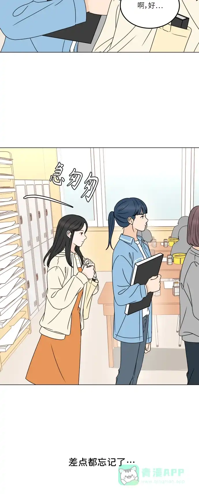 30分钟浪漫路 [第190话] 征集展最后一天 第26页