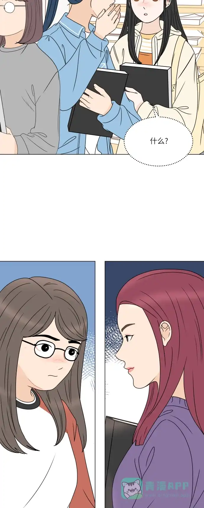 30分钟浪漫路 [第190话] 征集展最后一天 第29页