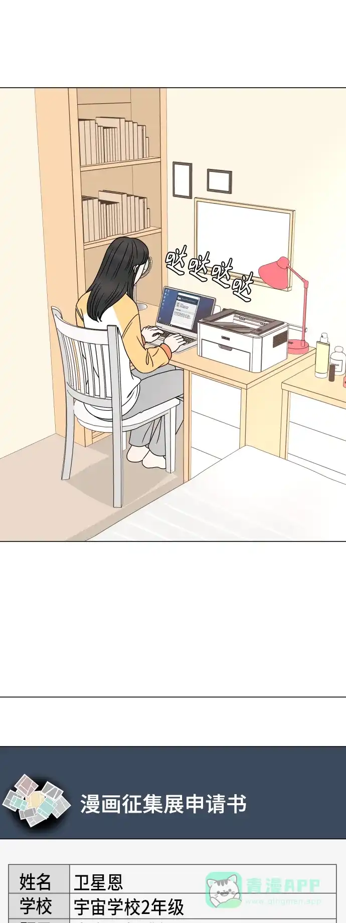 30分钟浪漫路 [第190话] 征集展最后一天 第1页