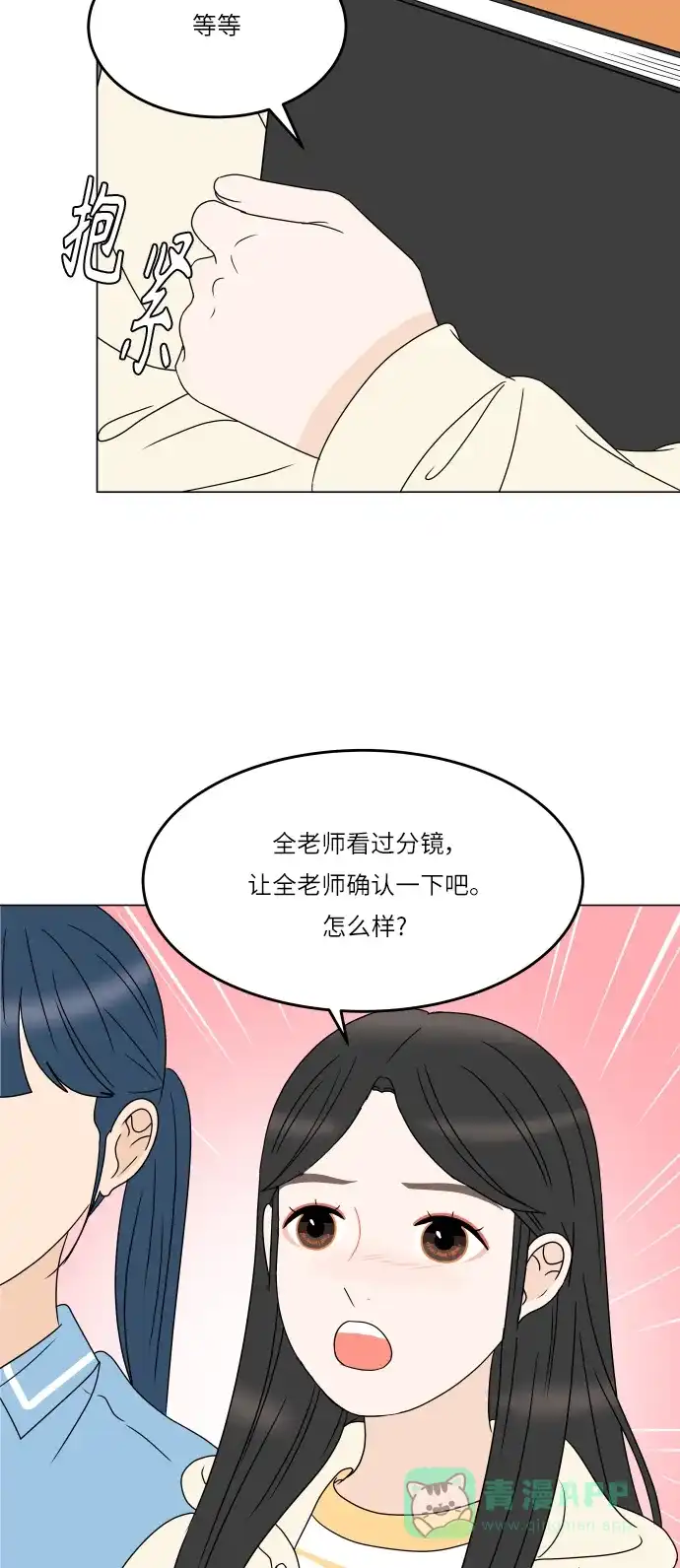 30分钟浪漫路 [第190话] 征集展最后一天 第62页