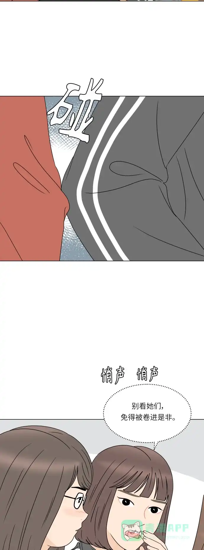 30分钟浪漫路 [第190话] 征集展最后一天 第58页