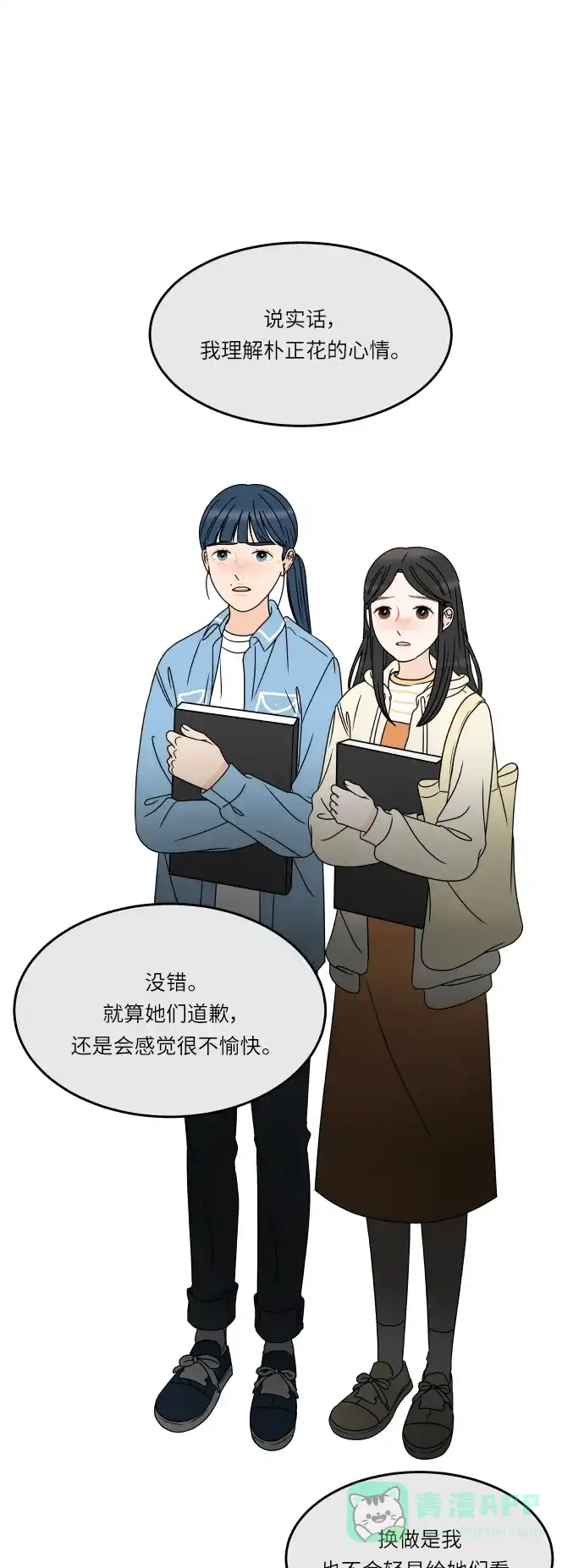 30分钟浪漫路 [第190话] 征集展最后一天 第55页