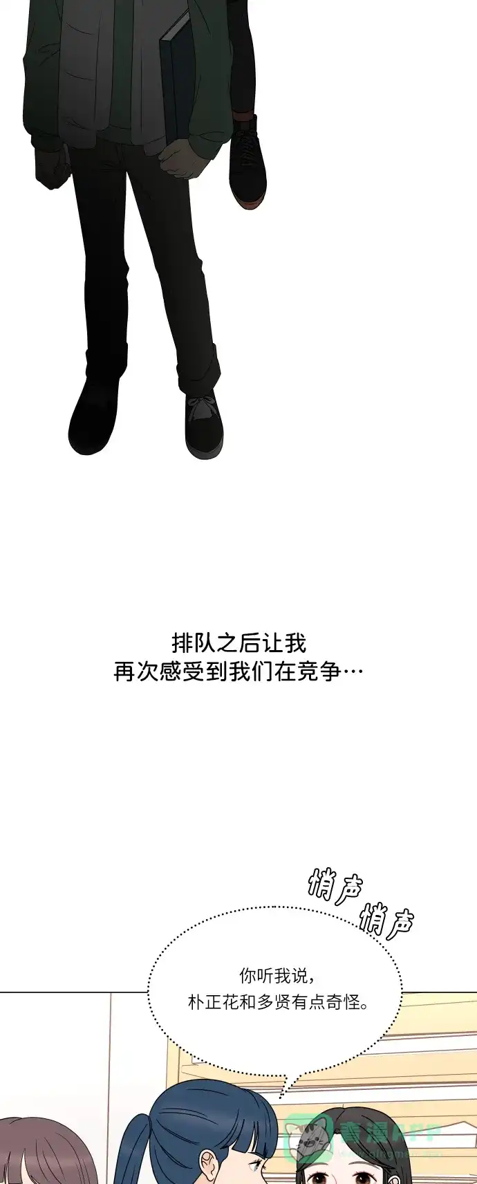 30分钟浪漫路 [第190话] 征集展最后一天 第28页