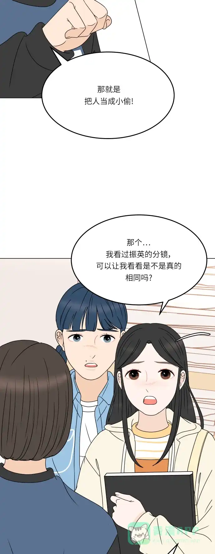 30分钟浪漫路 [第190话] 征集展最后一天 第43页