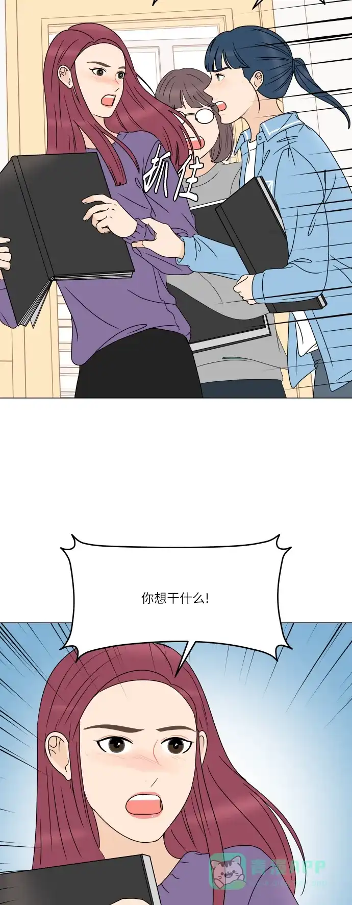 30分钟浪漫路 [第190话] 征集展最后一天 第33页