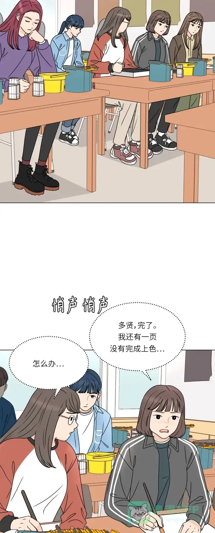 30分钟浪漫路 [第190话] 征集展最后一天 第20页