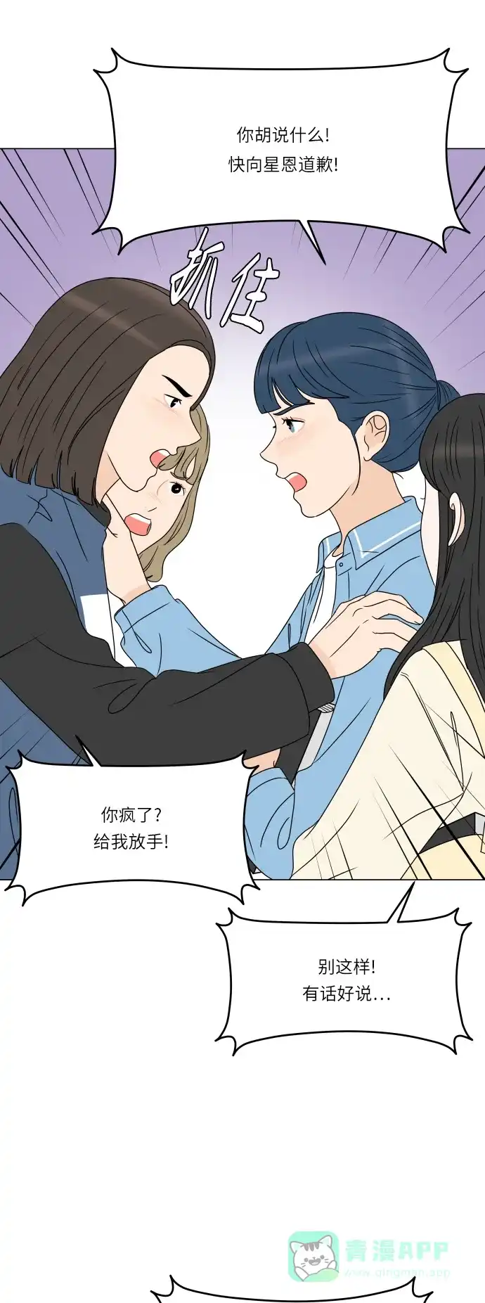 30分钟浪漫路 [第190话] 征集展最后一天 第46页