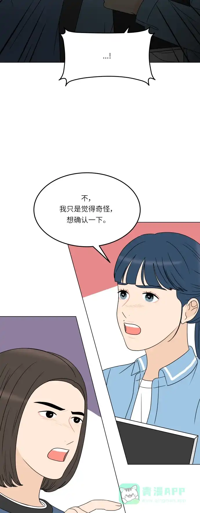 30分钟浪漫路 [第190话] 征集展最后一天 第42页